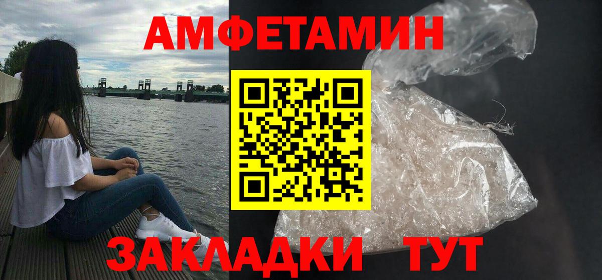 АМФЕТАМИН 97% Прокопьевск