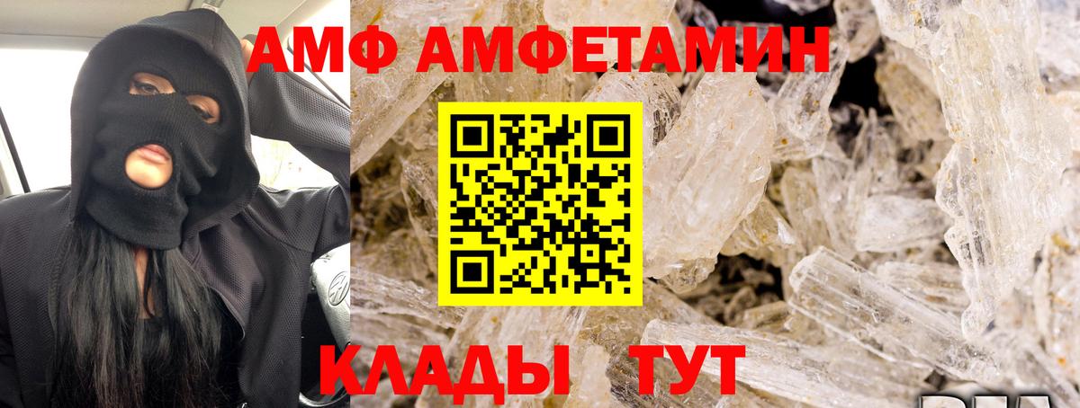 АМФЕТАМИН  АМФ 97%  Вход с VPN  Прокопьевск 