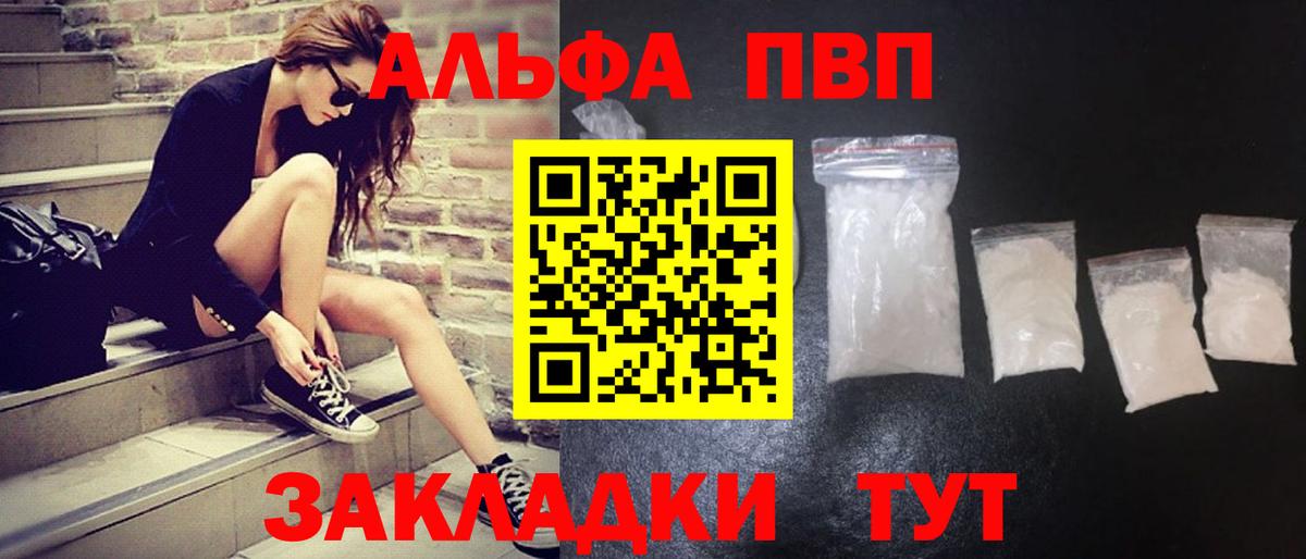 Прокопьевск  APVP Crystall  Вход с VPN 