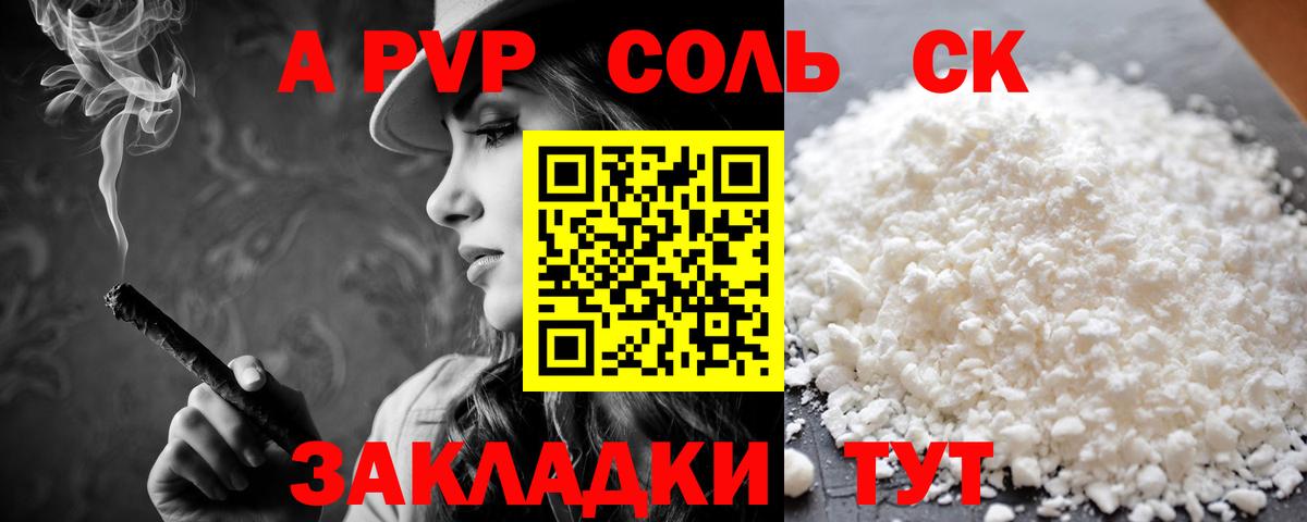 Alpha-PVP  Alpha PVP VHQ  Прокопьевск  A PVP кристаллы 