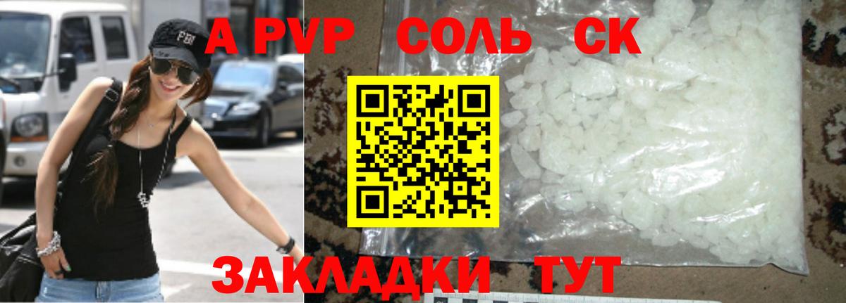 Alfa_PVP СК КРИС Прокопьевск
