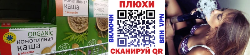 Печенье с ТГК конопля Прокопьевск