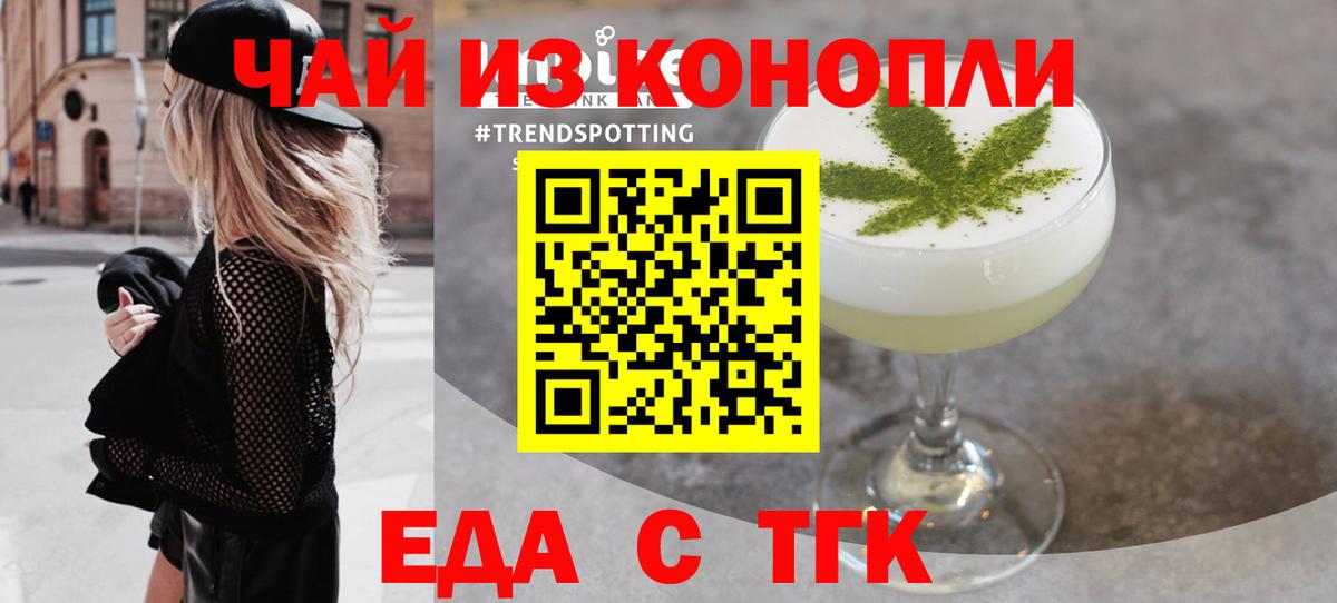 Прокопьевск  Cannafood конопля  Вход с VPN 