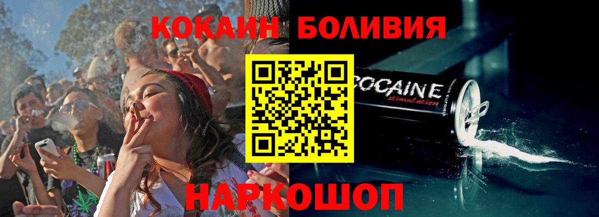 КОКАИН Колумбийский Прокопьевск