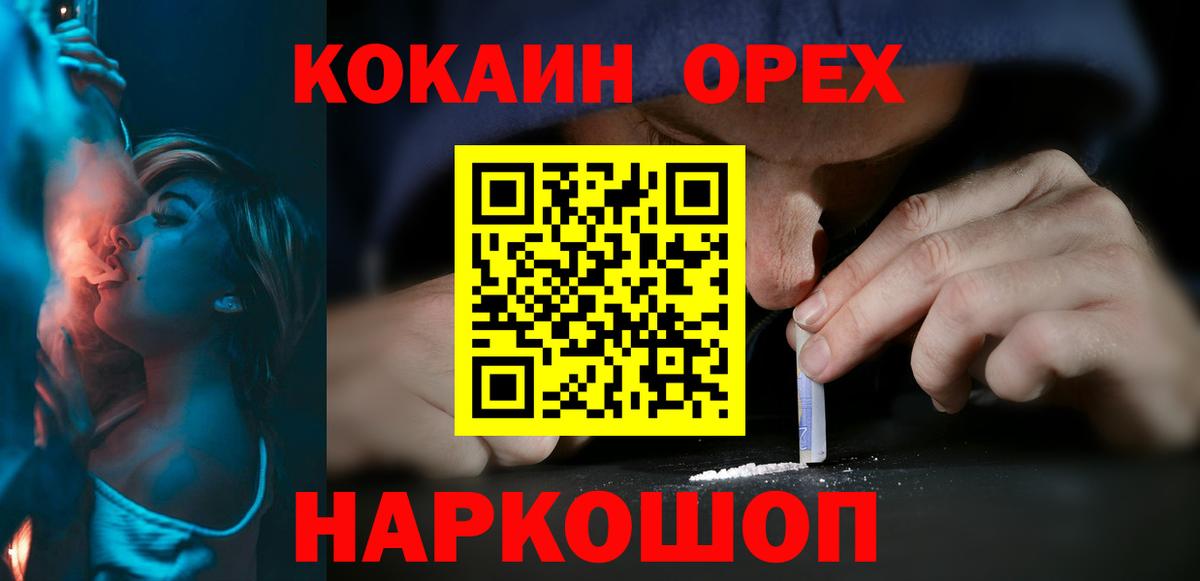 COCAIN Боливия  Прокопьевск  КОКАИН 99% 