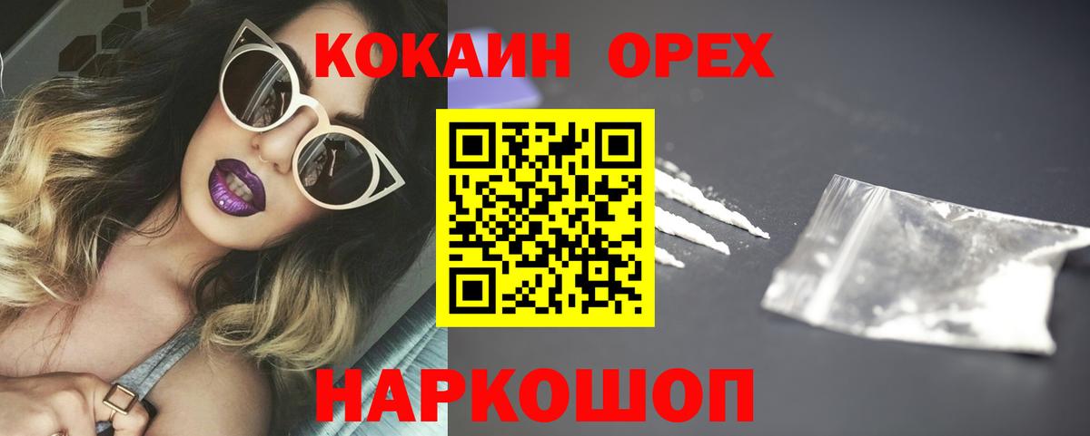 Кокаин 98% Прокопьевск