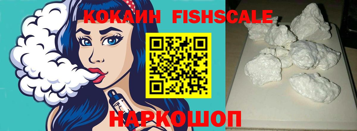 Прокопьевск  КОКАИН  COCAIN 97%  Вход с VPN  Кокаин 99% 