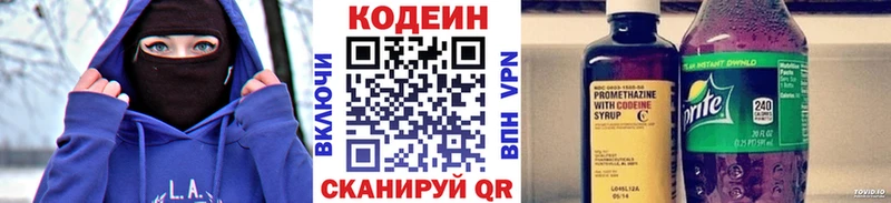Кодеин Purple Drank  Прокопьевск 