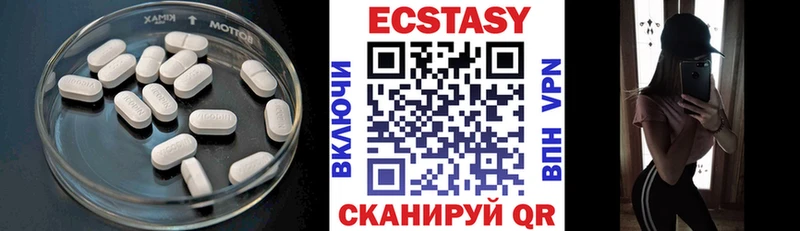 Ecstasy круглые Прокопьевск