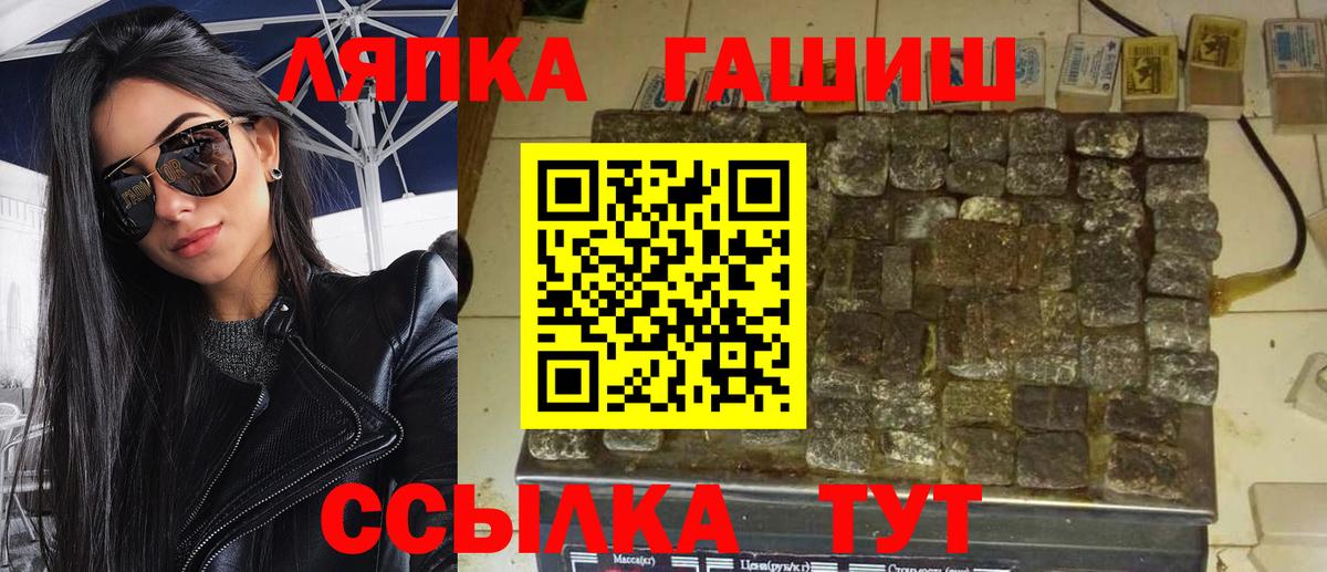 Прокопьевск  ГАШИШ гашик  Вход с VPN 