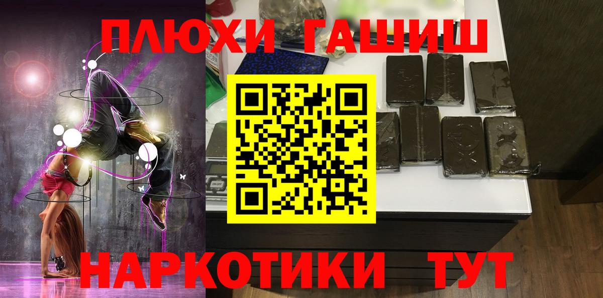 Гашиш hashish Прокопьевск