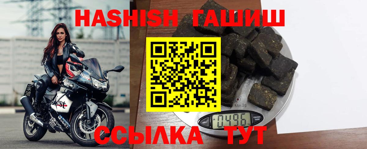 ГАШ ice o lator  Прокопьевск  закладки  ГАШИШ 40% ТГК 