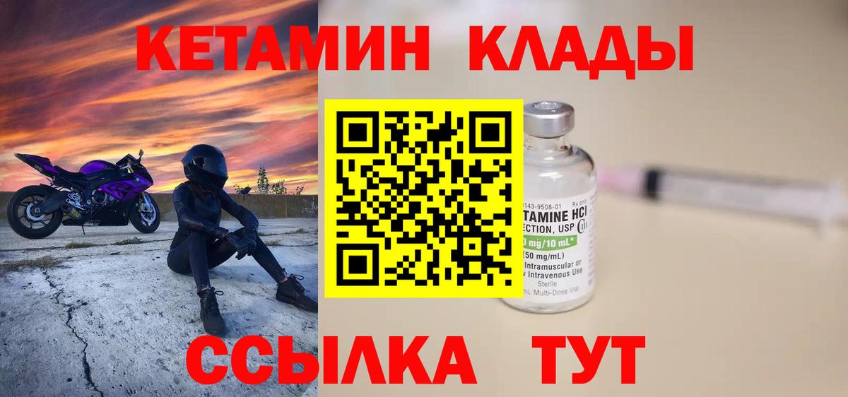 КЕТАМИН ketamine  Кетамин ketamine  Вход с VPN  Прокопьевск 
