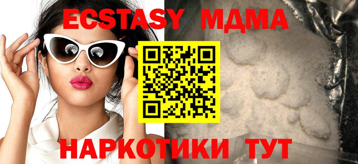 МДМА VHQ  Вход с VPN  МДМА  Прокопьевск  МДМА кристаллы 