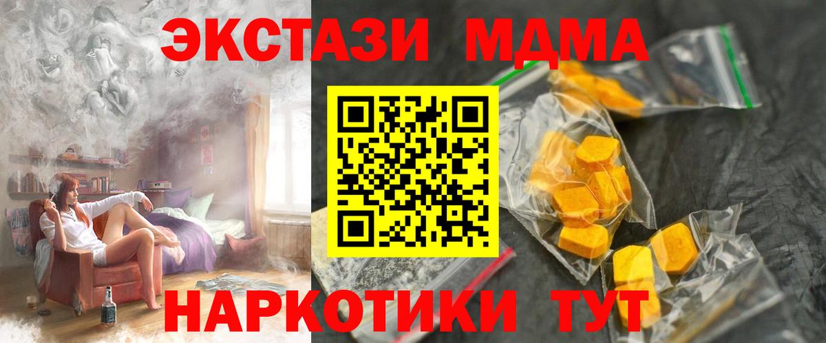 MDMA кристаллы Прокопьевск