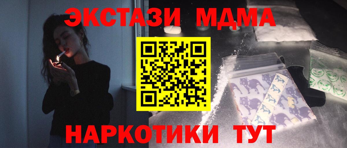 MDMA crystal Прокопьевск