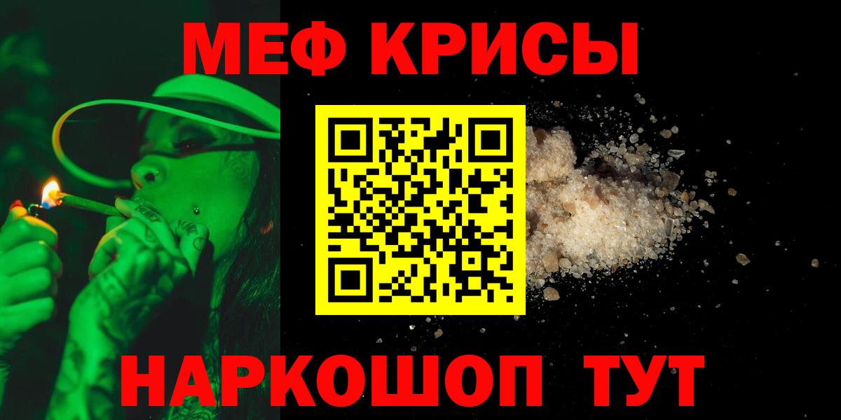 закладка  Прокопьевск  МЯУ-МЯУ кристаллы  МЕФ кристаллы  KRAKEN tor  МЕФ 