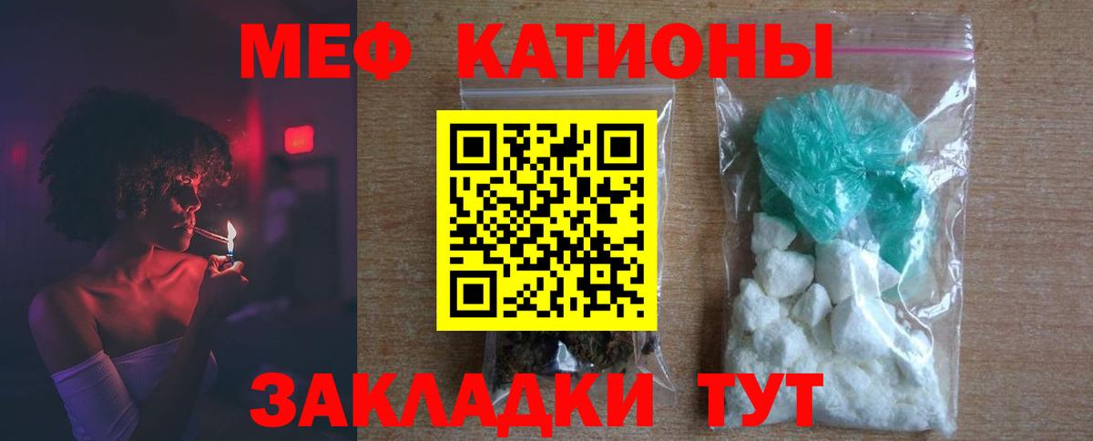 Прокопьевск  Мефедрон mephedrone  МЯУ-МЯУ  МЯУ-МЯУ  Мефедрон мука  Вход с VPN 