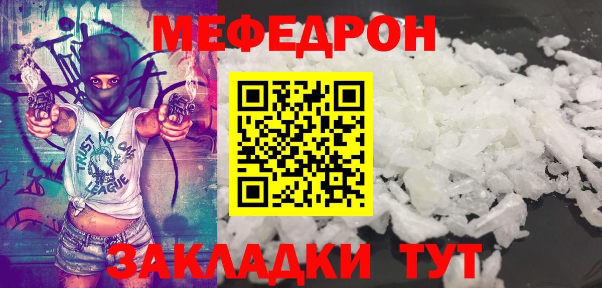 Меф Прокопьевск