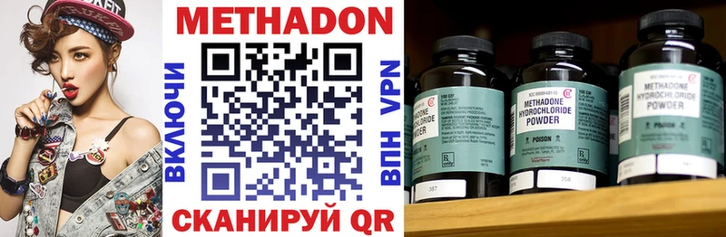 Метадон methadone  Прокопьевск 