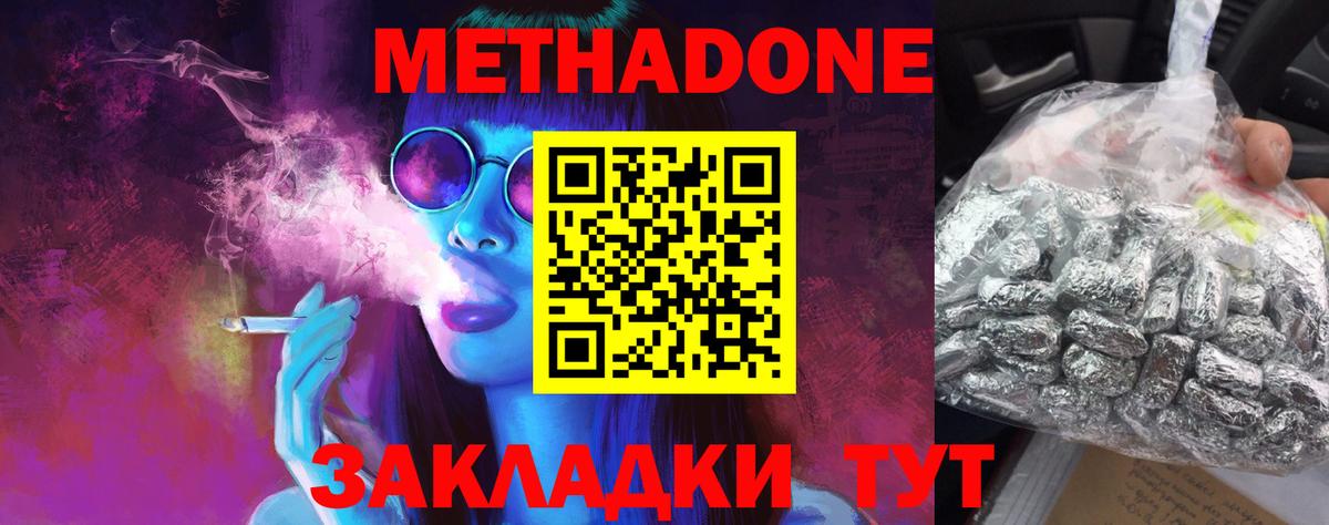 Прокопьевск  гидра tor  Вход с VPN  Метадон кристалл 