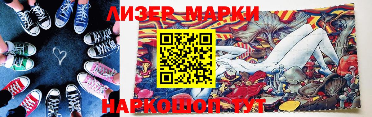 Марки N-bome 1,8мг  Марки N-bome 1,8мг  Марки 25I-NBOMe  Прокопьевск 