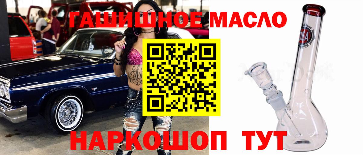 наркошоп  Дистиллят ТГК вейп с тгк  ТГК концентрат  Вход с VPN  Прокопьевск 