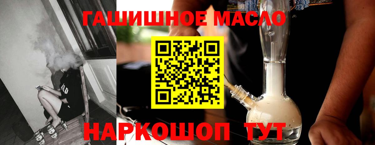 ТГК THC oil  ТГК концентрат  Прокопьевск 